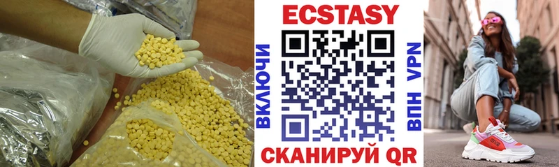 Экстази ешки  Джанкой 