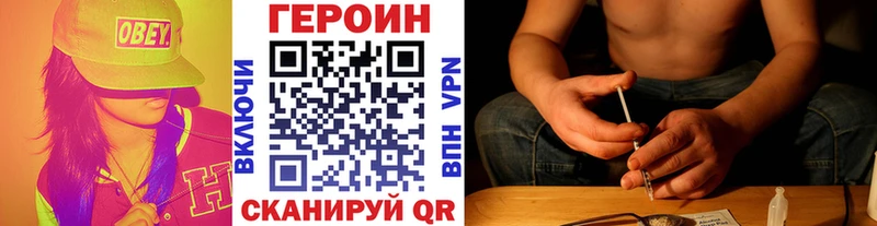 Героин герыч  Джанкой 
